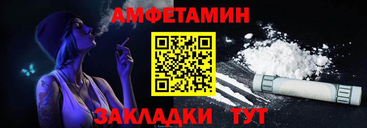 АМФЕТАМИН 98% Дзержинский