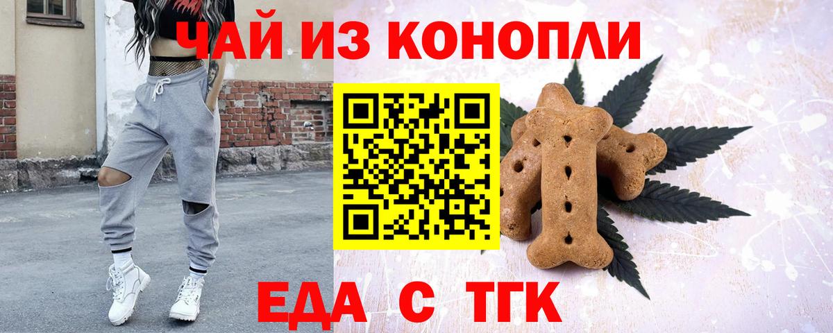 Дзержинский  Cannafood марихуана  Вход с VPN 