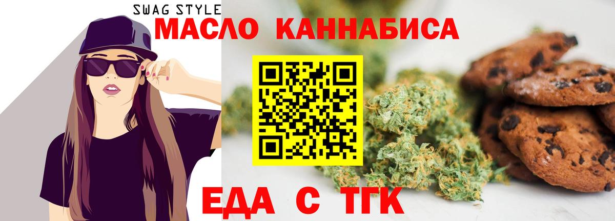 Печенье с ТГК марихуана Дзержинский