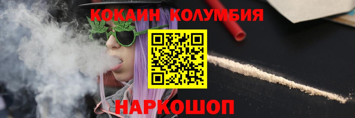 Дзержинский  КОКАИН Боливия  Вход с VPN  COCAIN  Cocaine FishScale 