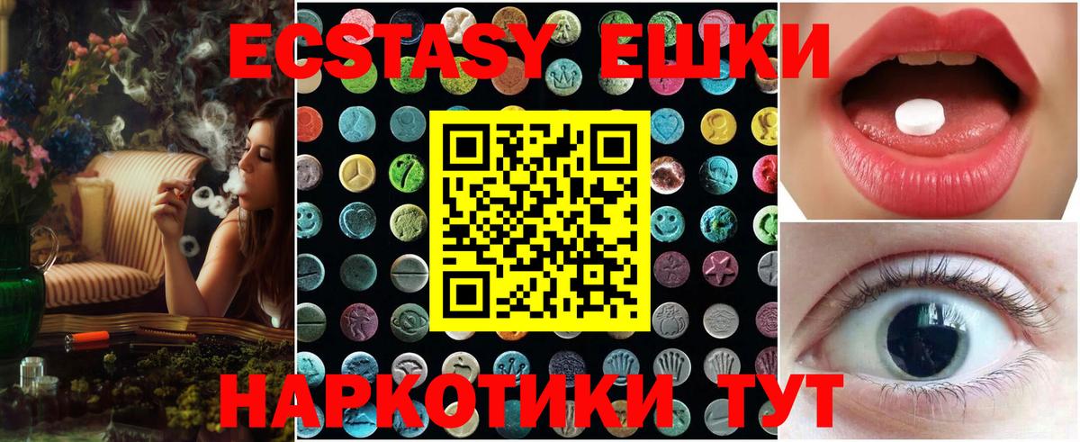 Дзержинский  ЭКСТАЗИ  Вход с VPN  Ecstasy 99%  ЭКСТАЗИ 280мг 