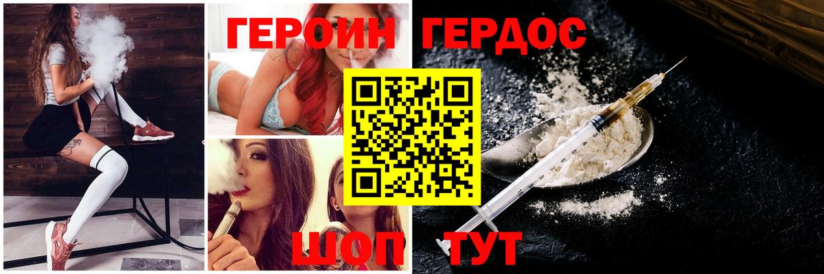 ГЕРОИН Афган  Вход с VPN  ГЕРОИН  Дзержинский 