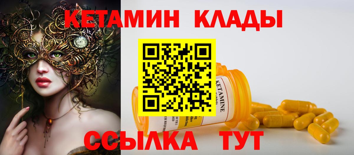 Дзержинский  Кетамин ketamine  Вход с VPN  КЕТАМИН VHQ 