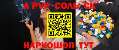 трава Краснокаменск