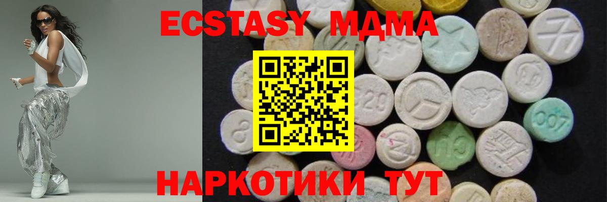 Дзержинский  МДМА кристаллы  Вход с VPN  МДМА Molly 