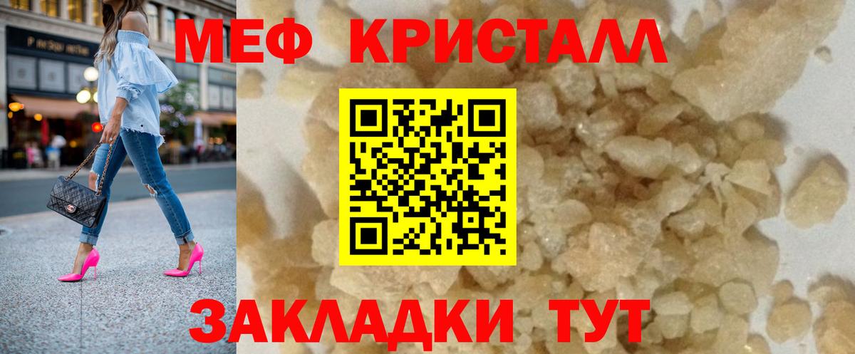 Дзержинский  МЕФ мяу мяу  Вход с VPN  МЯУ-МЯУ mephedrone 