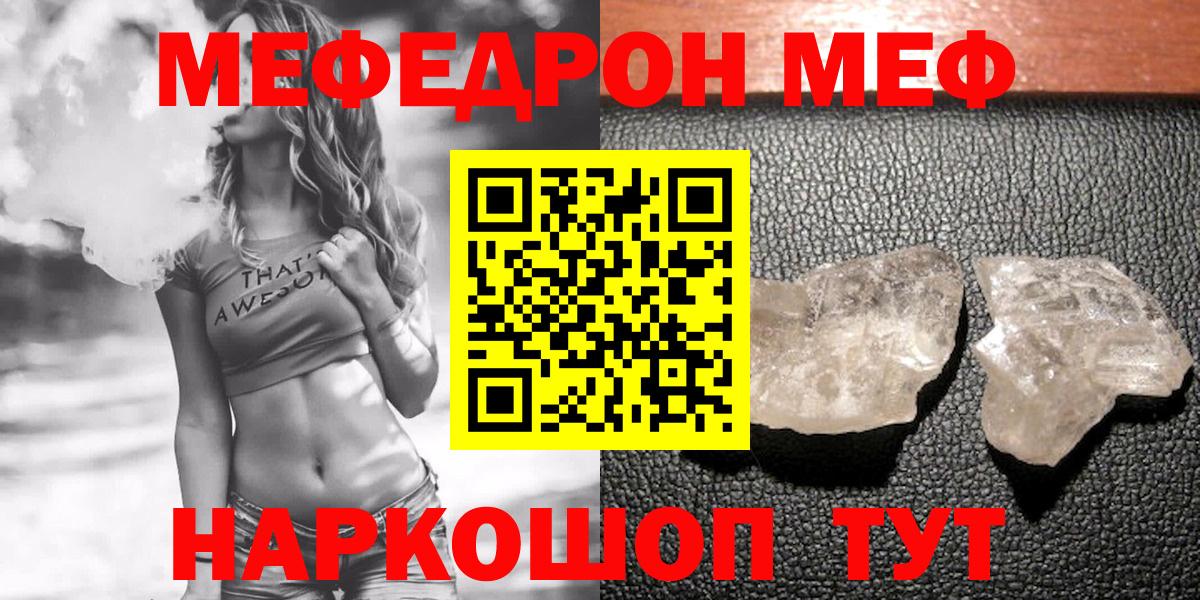 Мефедрон мука Дзержинский