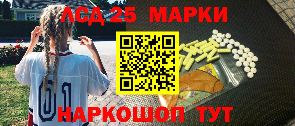 Наркотические марки 1500мкг Дзержинский